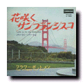 japanische Platte